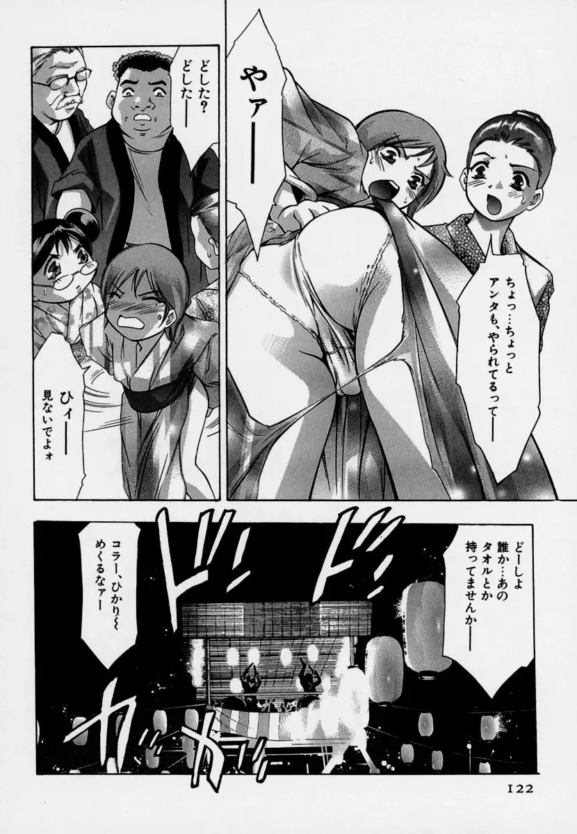 [Onikubo Hirohisa] Mehyou - Female Panther Vol. 7 Fhentai - Page 126