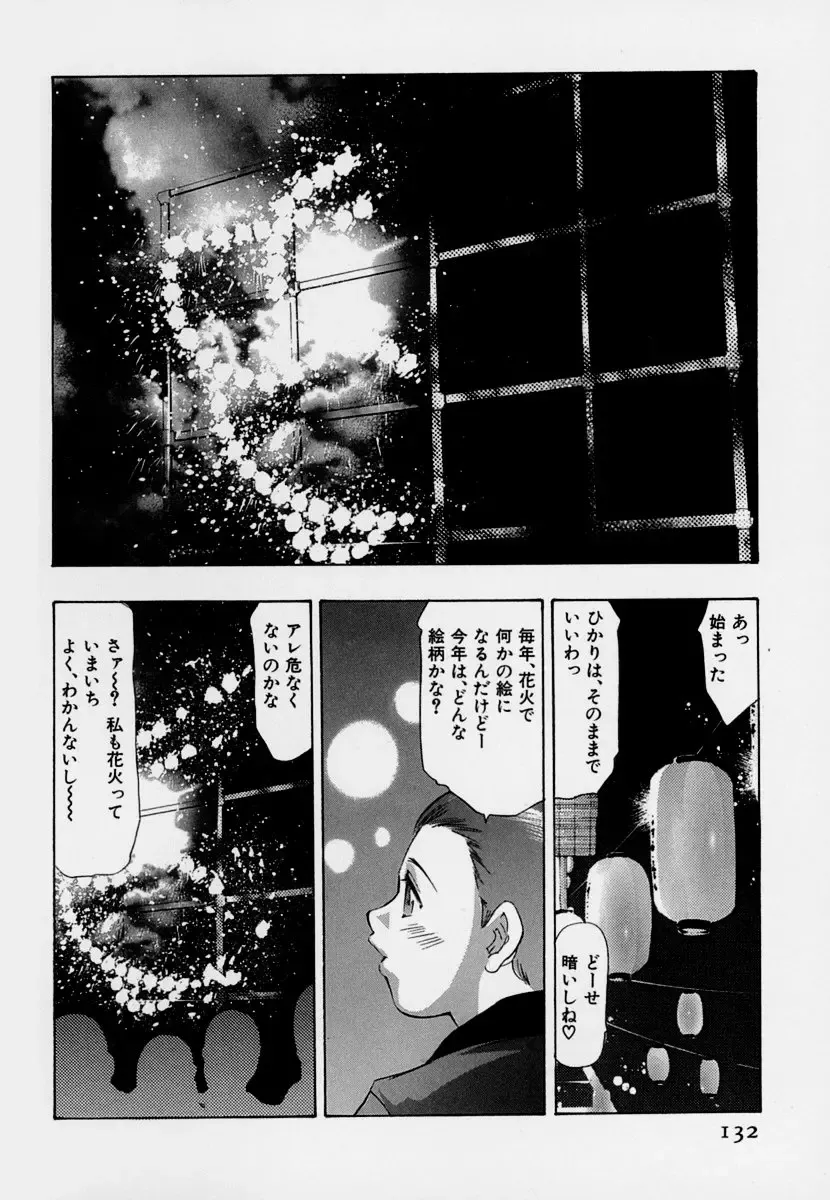 [Onikubo Hirohisa] Mehyou - Female Panther Vol. 7 Fhentai - Page 136