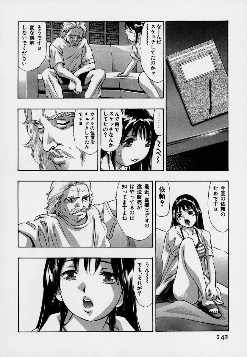 [Onikubo Hirohisa] Mehyou - Female Panther Vol. 7 Fhentai - Page 146