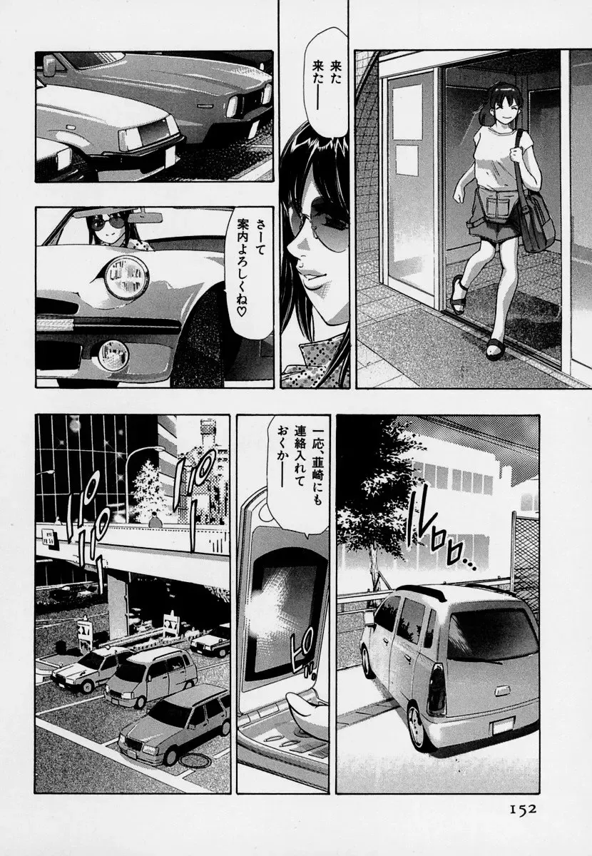 [Onikubo Hirohisa] Mehyou - Female Panther Vol. 7 Fhentai - Page 156