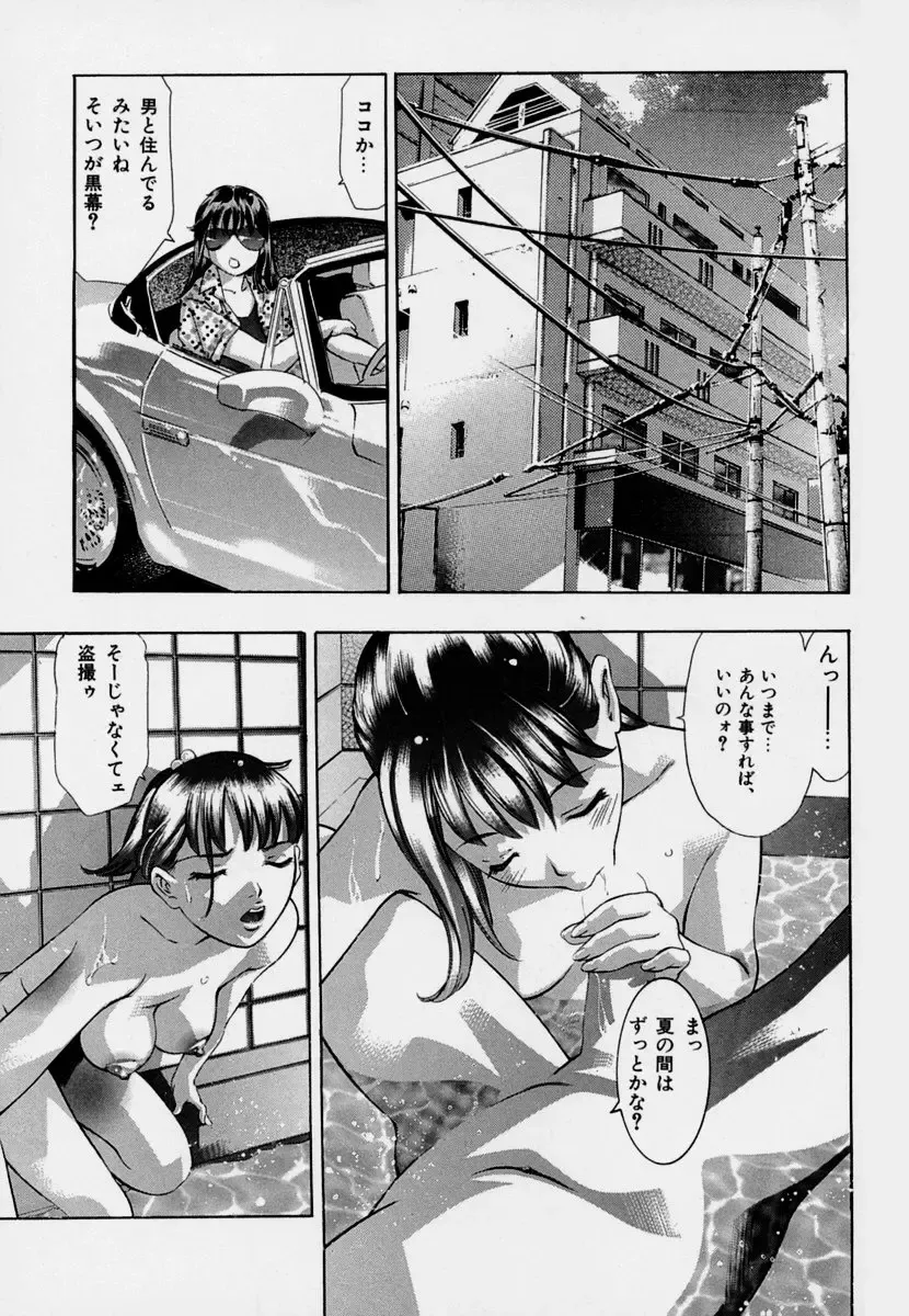 [Onikubo Hirohisa] Mehyou - Female Panther Vol. 7 Fhentai - Page 157