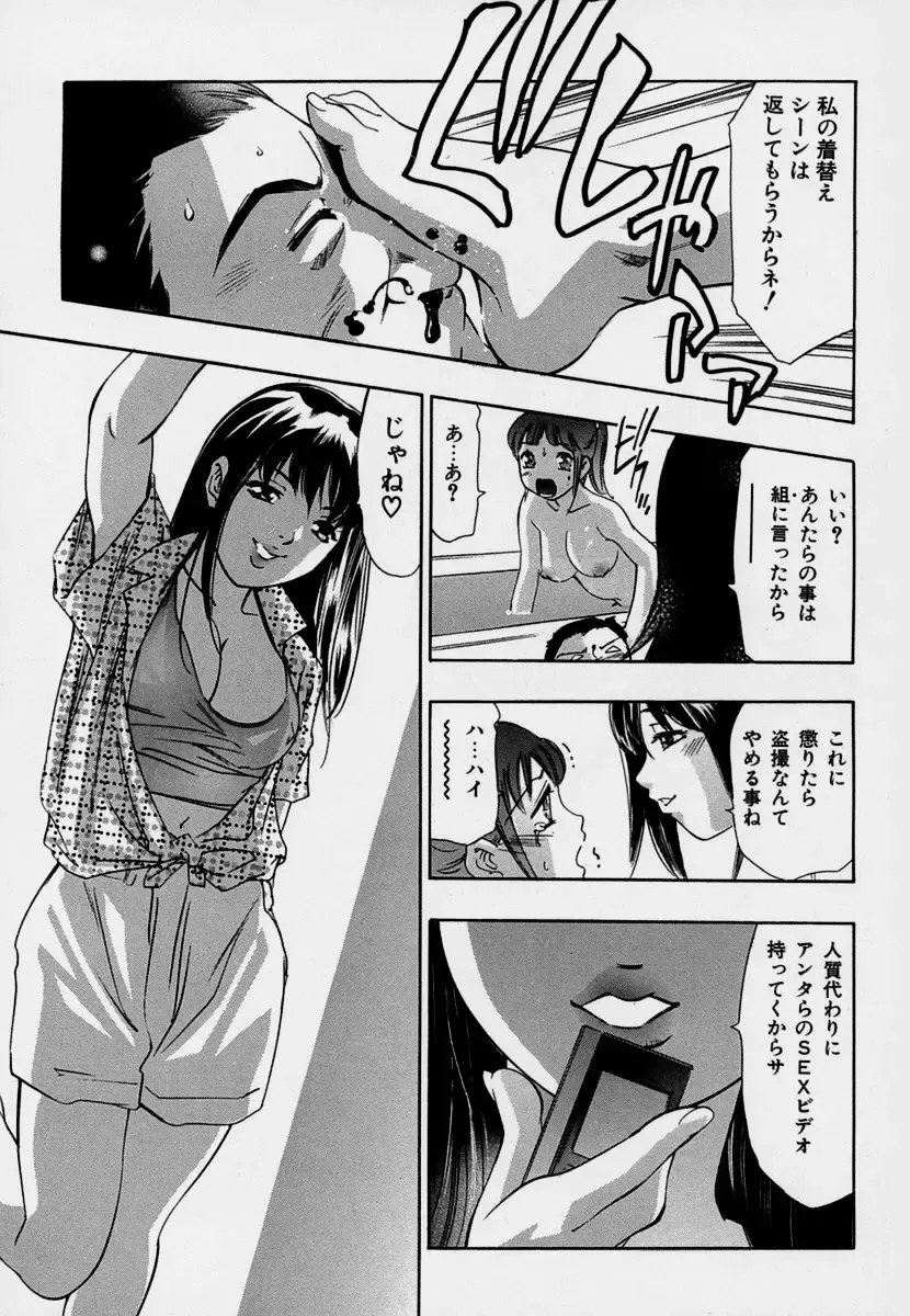[Onikubo Hirohisa] Mehyou - Female Panther Vol. 7 Fhentai - Page 161