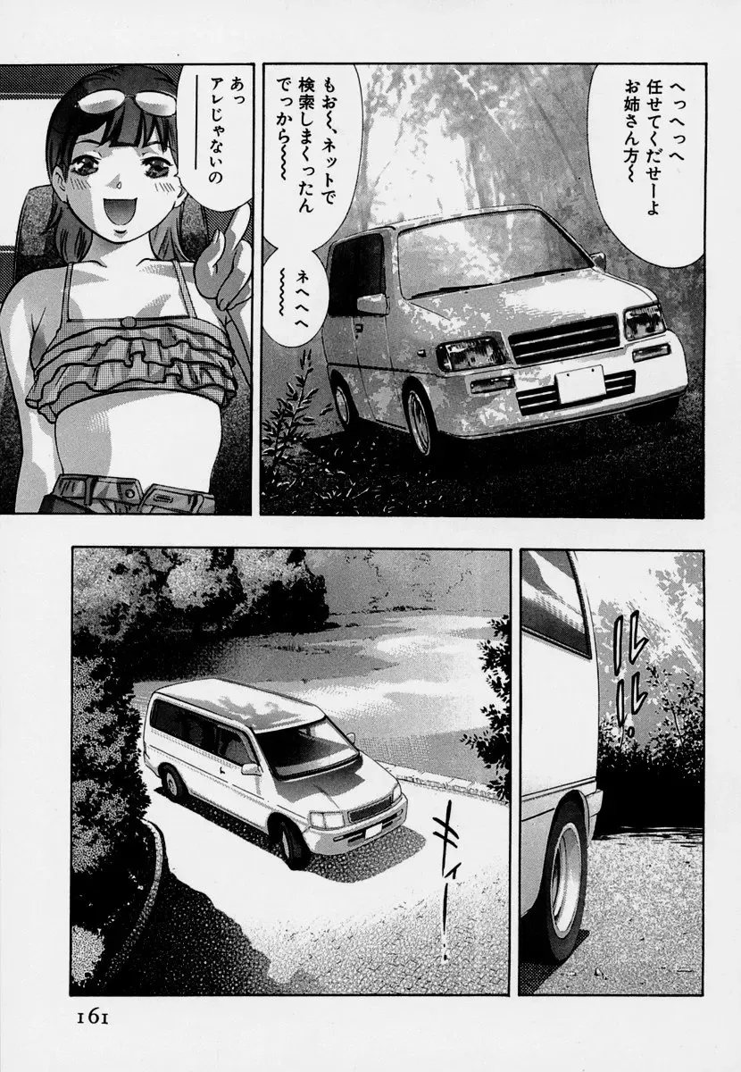 [Onikubo Hirohisa] Mehyou - Female Panther Vol. 7 Fhentai - Page 165