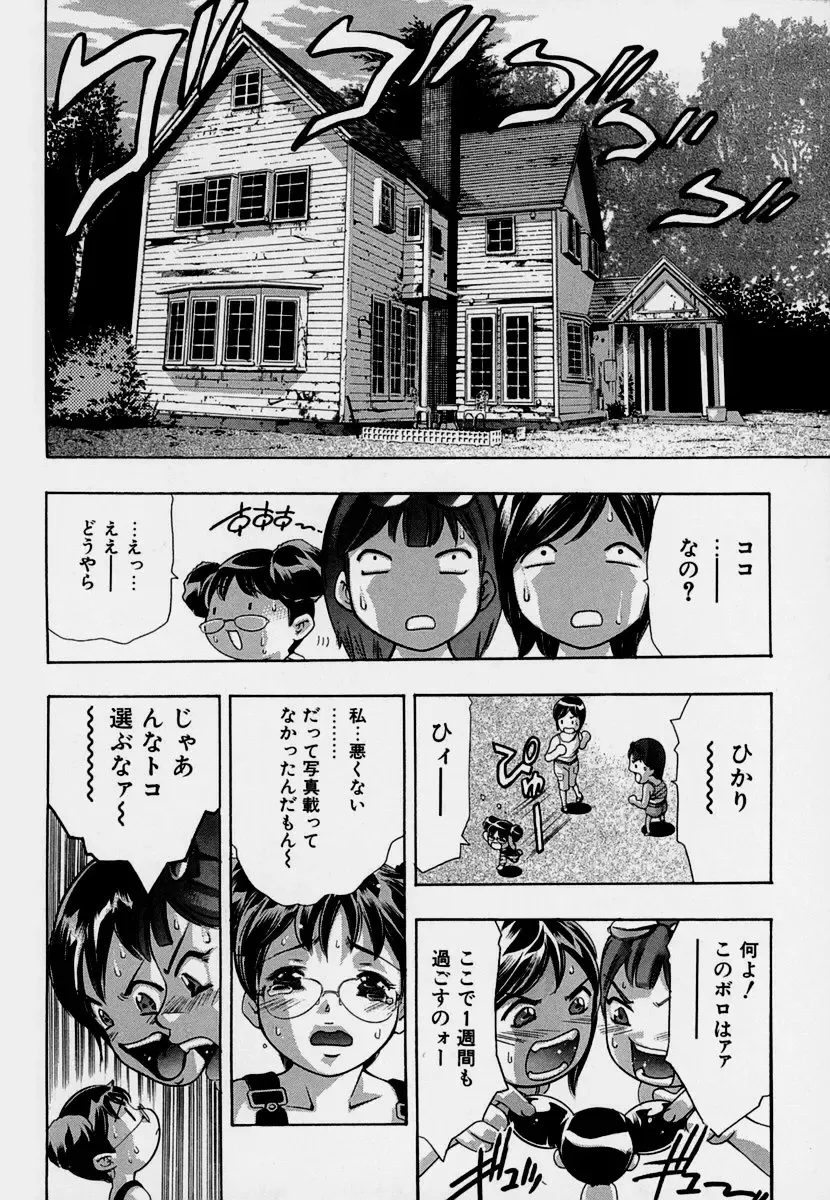 [Onikubo Hirohisa] Mehyou - Female Panther Vol. 7 Fhentai - Page 166