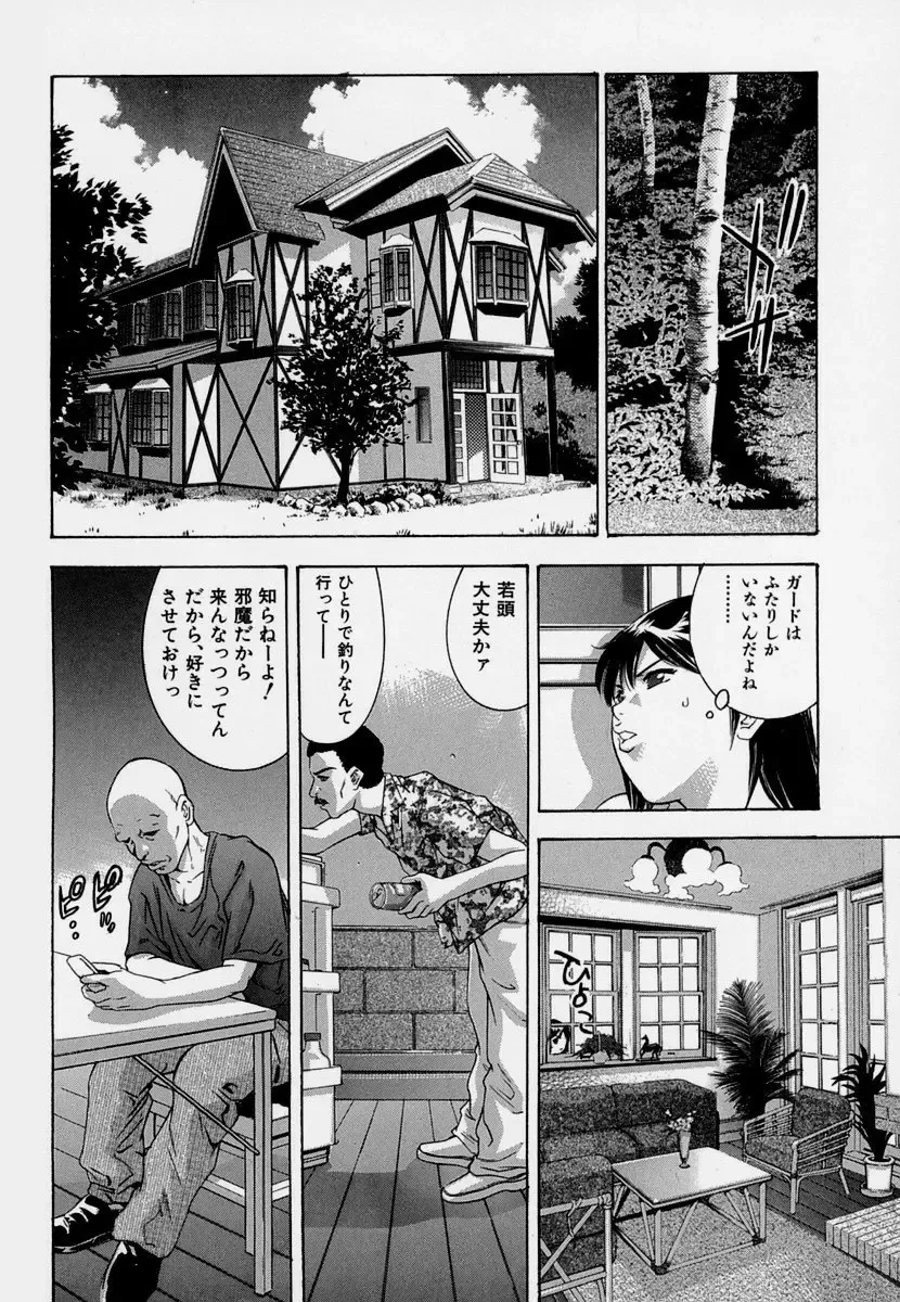 [Onikubo Hirohisa] Mehyou - Female Panther Vol. 7 Fhentai - Page 172