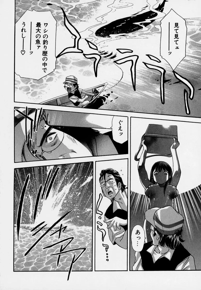 [Onikubo Hirohisa] Mehyou - Female Panther Vol. 7 Fhentai - Page 182