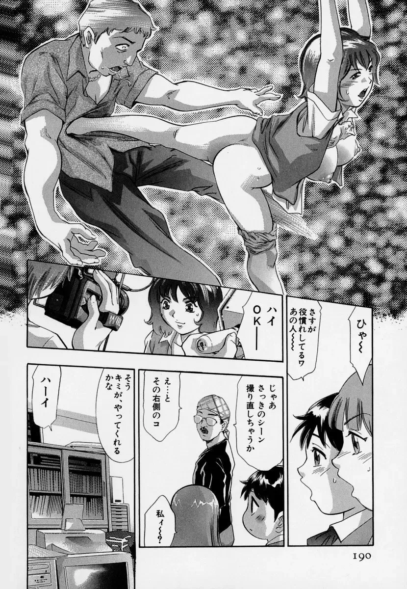 [Onikubo Hirohisa] Mehyou - Female Panther Vol. 7 Fhentai - Page 194