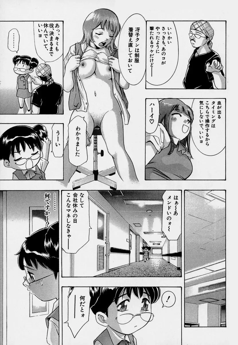 [Onikubo Hirohisa] Mehyou - Female Panther Vol. 7 Fhentai - Page 195