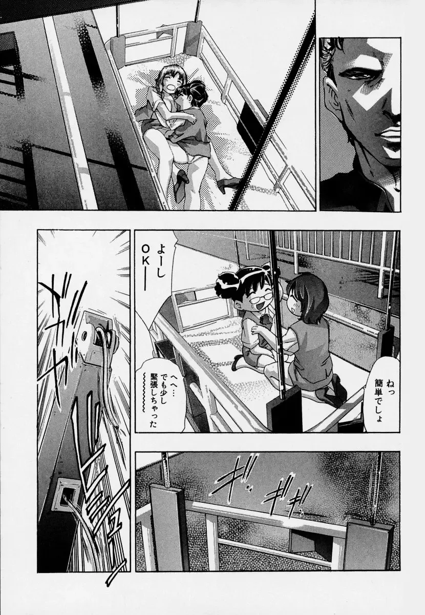 [Onikubo Hirohisa] Mehyou - Female Panther Vol. 7 Fhentai - Page 201