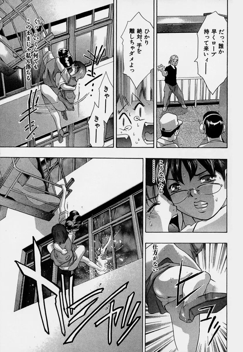 [Onikubo Hirohisa] Mehyou - Female Panther Vol. 7 Fhentai - Page 203