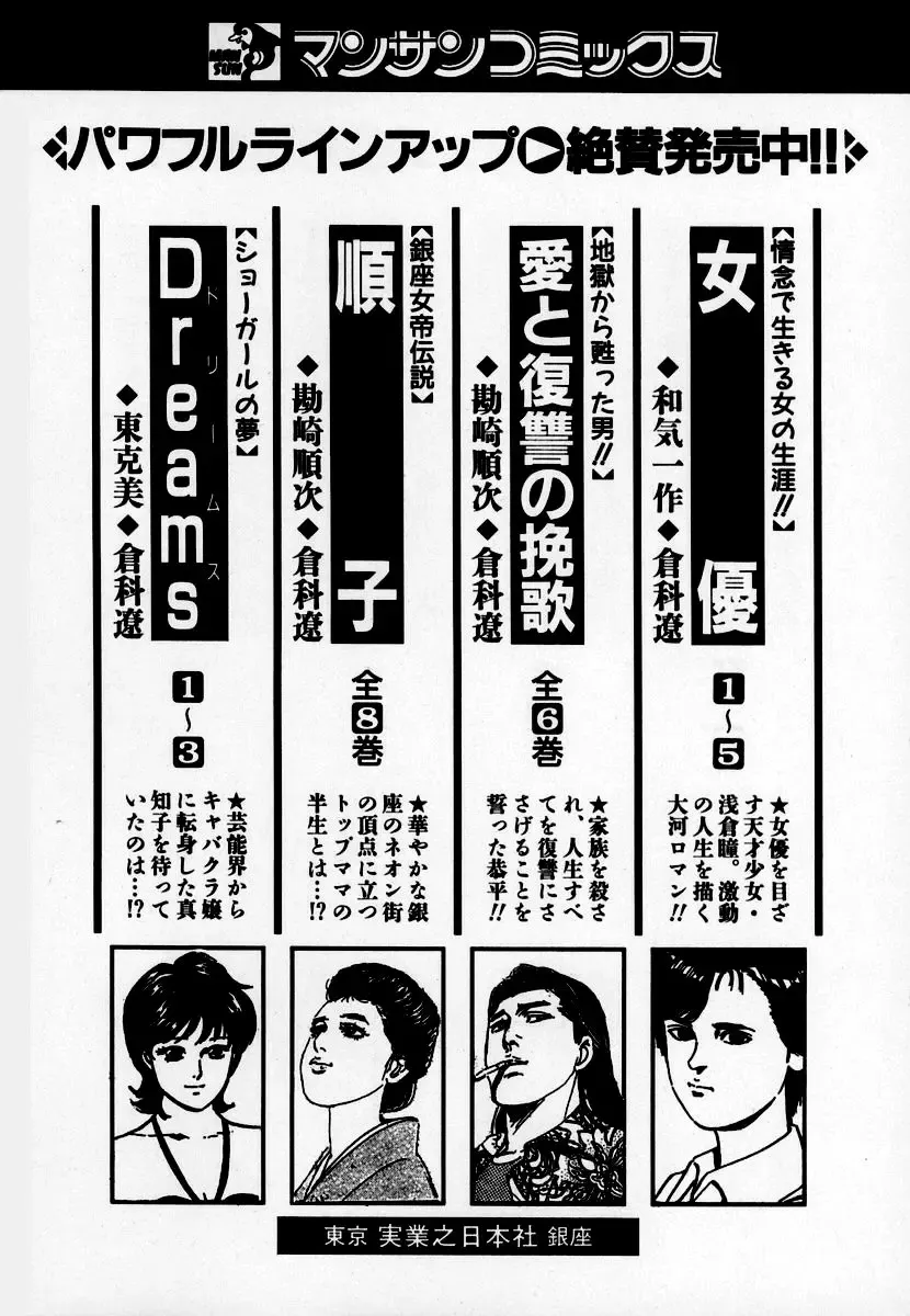 [Onikubo Hirohisa] Mehyou - Female Panther Vol. 7 Fhentai - Page 212