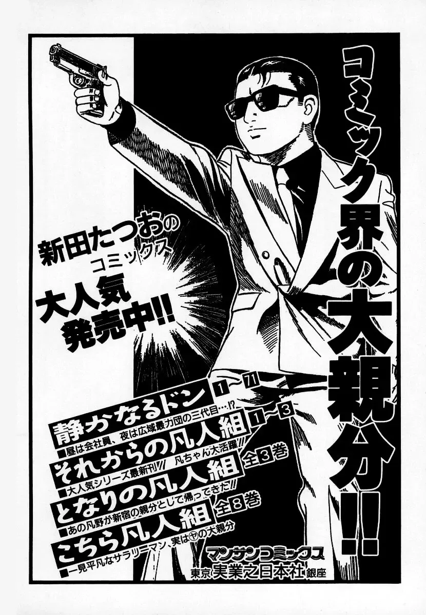 [Onikubo Hirohisa] Mehyou - Female Panther Vol. 7 Fhentai - Page 214