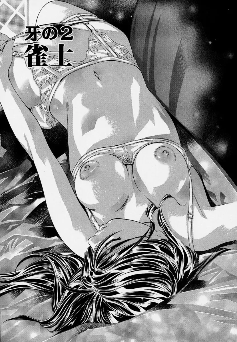 [Onikubo Hirohisa] Mehyou - Female Panther Vol. 7 Fhentai - Page 31