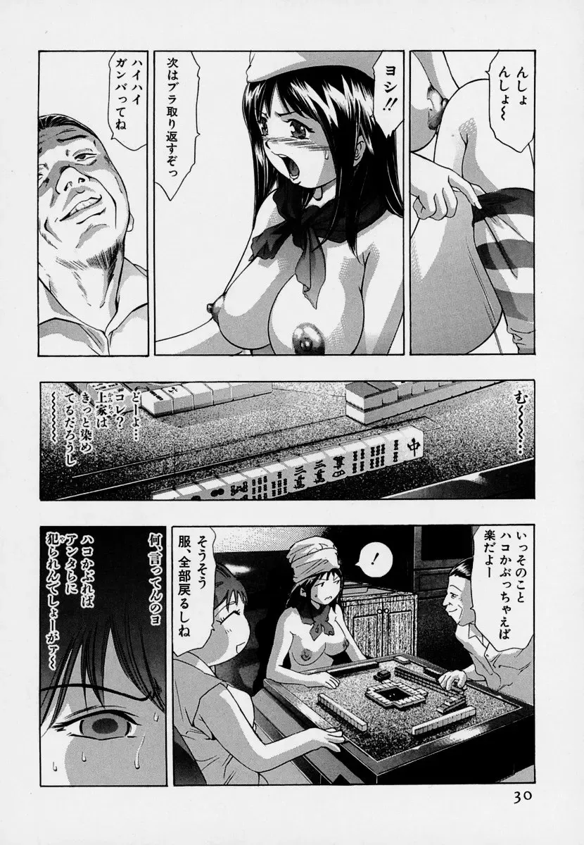 [Onikubo Hirohisa] Mehyou - Female Panther Vol. 7 Fhentai - Page 34
