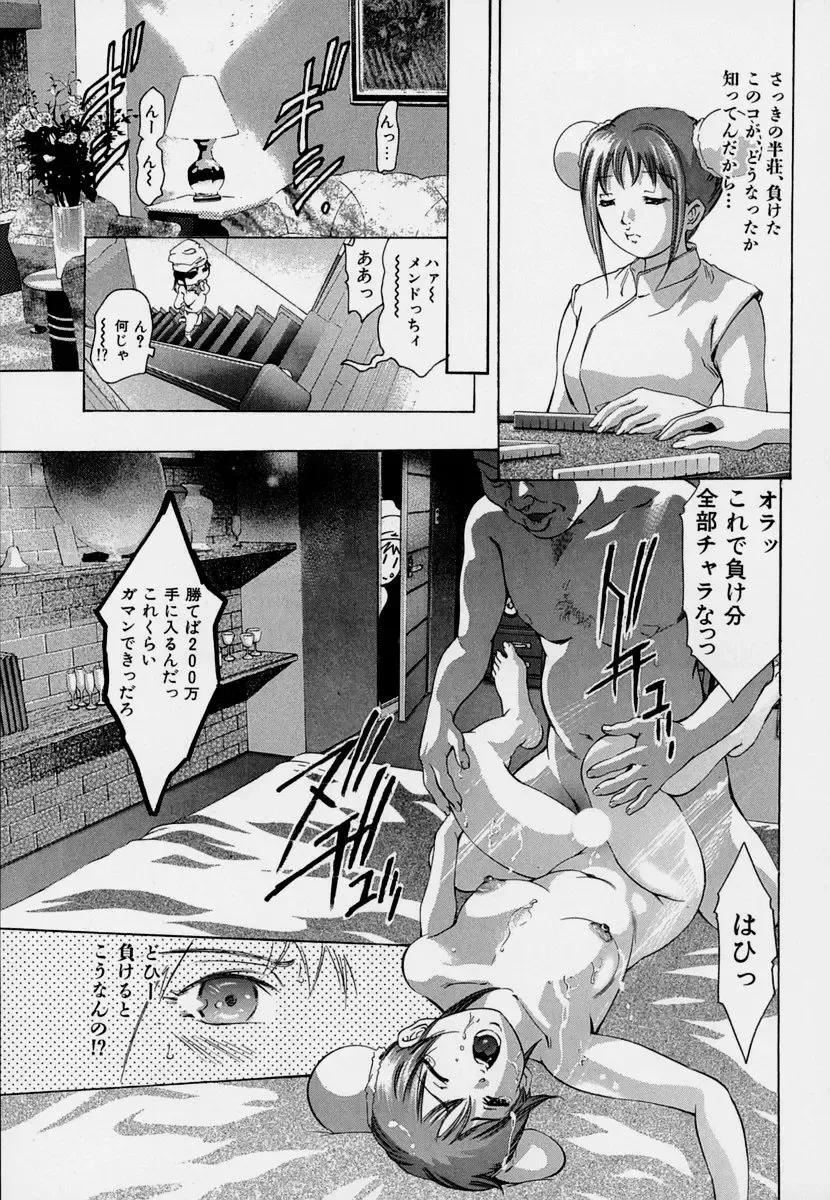 [Onikubo Hirohisa] Mehyou - Female Panther Vol. 7 Fhentai - Page 35