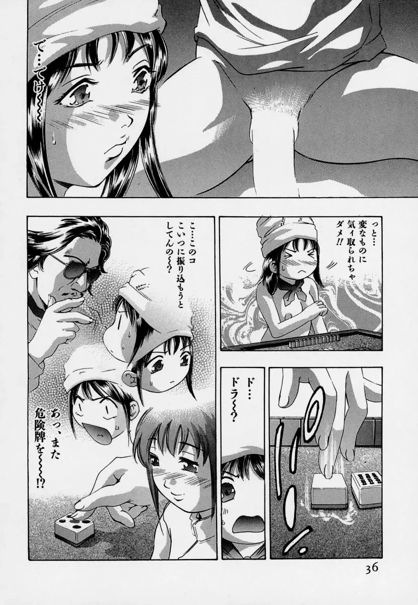 [Onikubo Hirohisa] Mehyou - Female Panther Vol. 7 Fhentai - Page 40