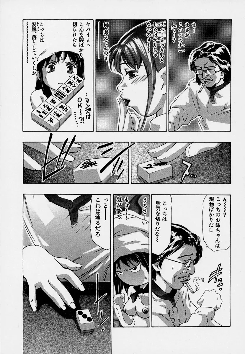 [Onikubo Hirohisa] Mehyou - Female Panther Vol. 7 Fhentai - Page 41