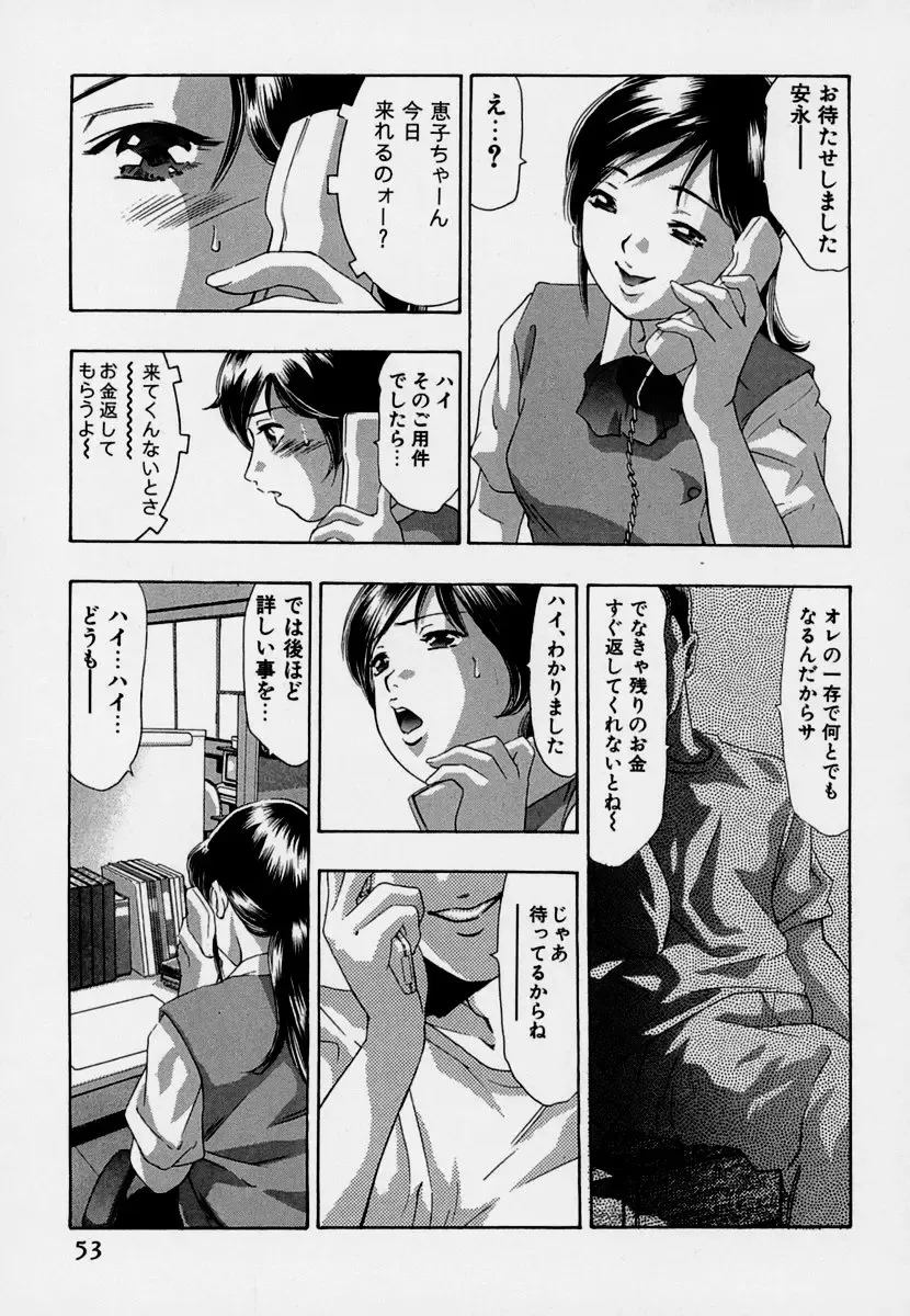 [Onikubo Hirohisa] Mehyou - Female Panther Vol. 7 Fhentai - Page 57