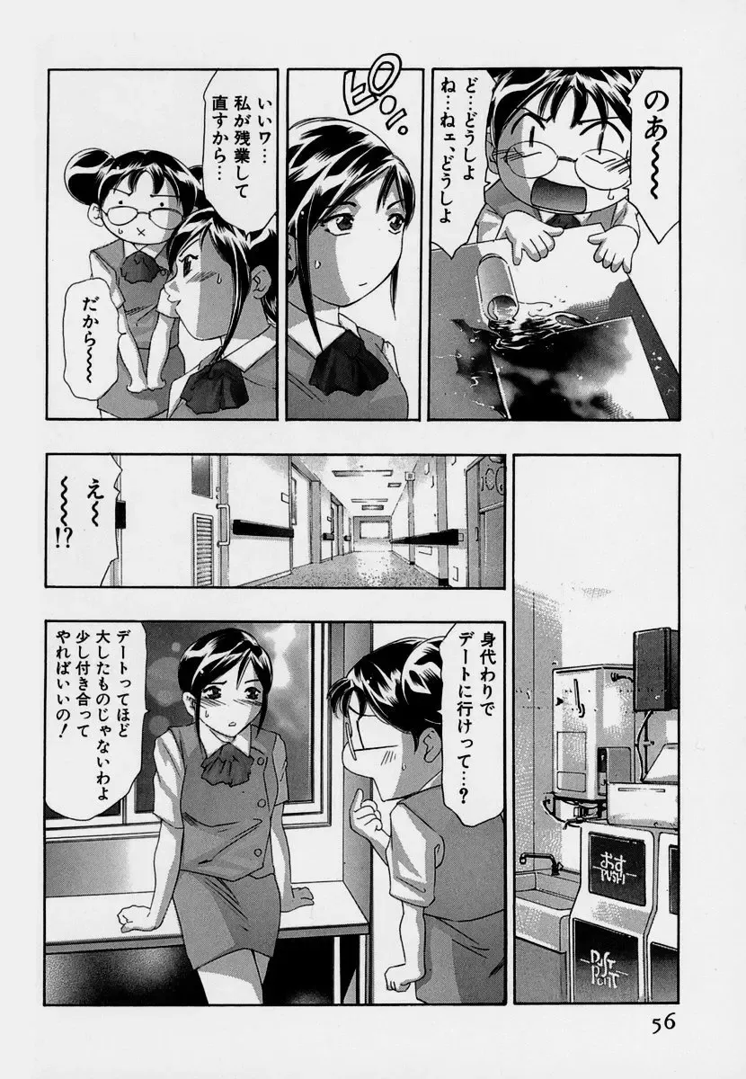 [Onikubo Hirohisa] Mehyou - Female Panther Vol. 7 Fhentai - Page 60