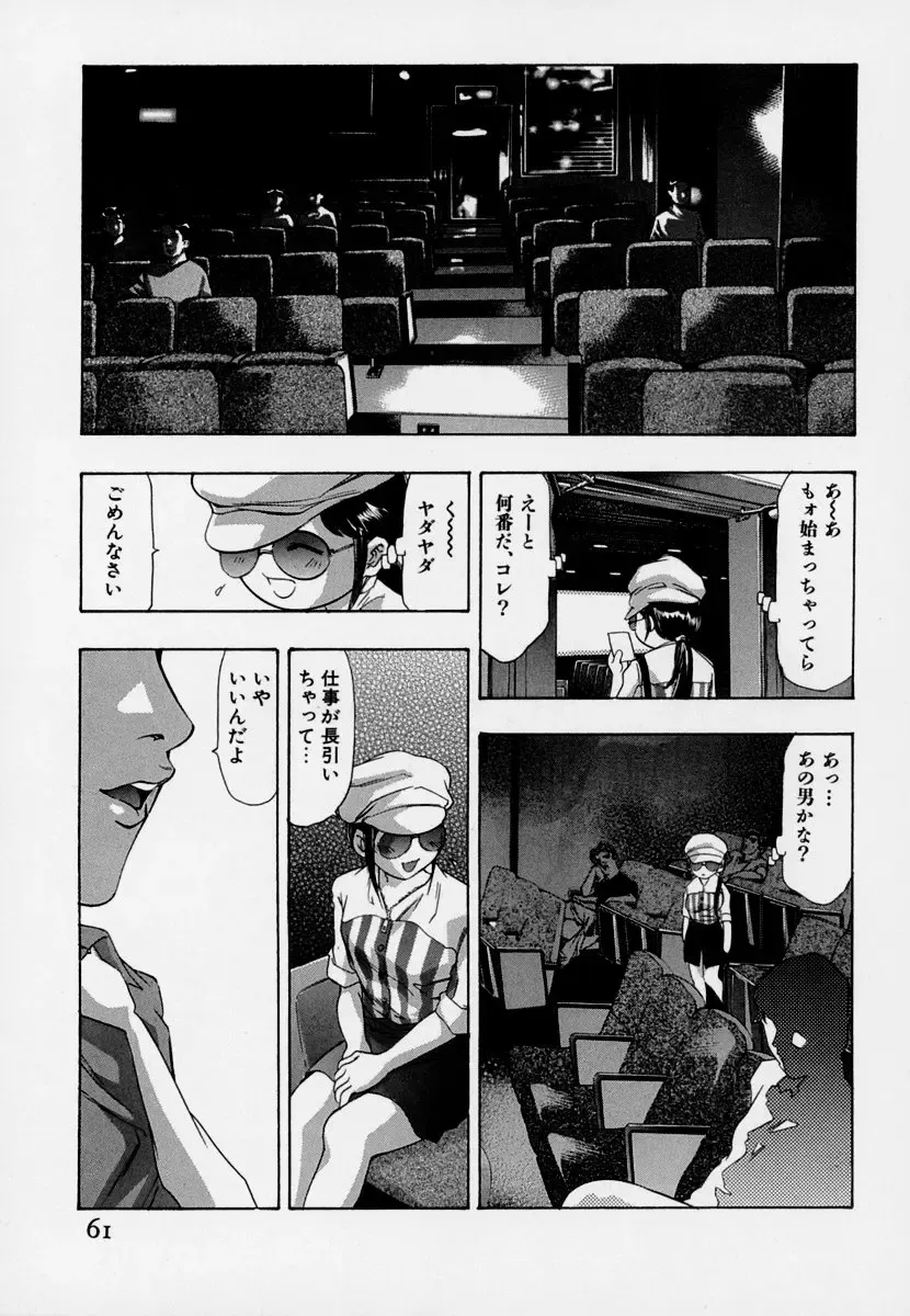 [Onikubo Hirohisa] Mehyou - Female Panther Vol. 7 Fhentai - Page 65