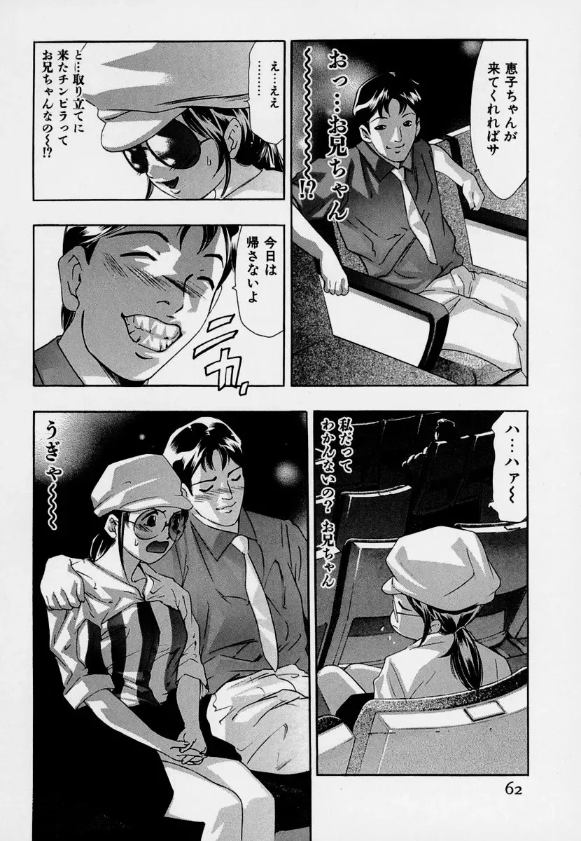 [Onikubo Hirohisa] Mehyou - Female Panther Vol. 7 Fhentai - Page 66