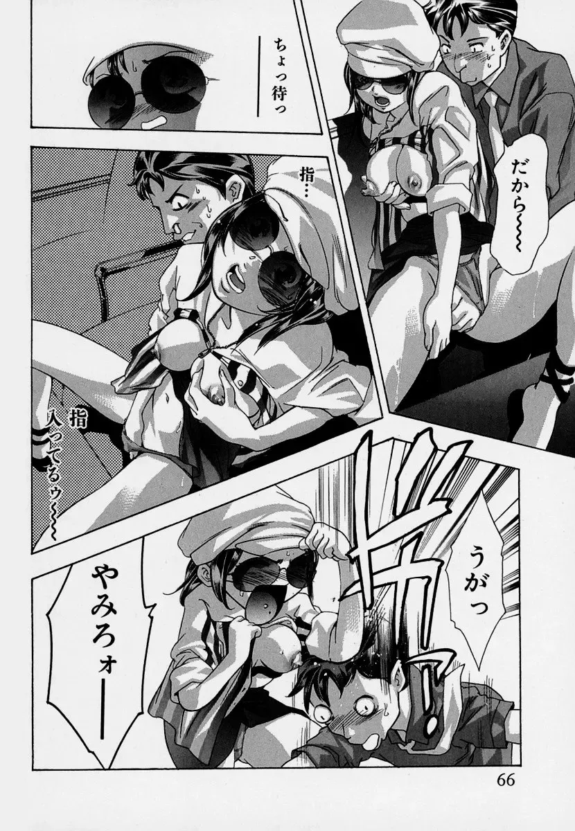 [Onikubo Hirohisa] Mehyou - Female Panther Vol. 7 Fhentai - Page 70
