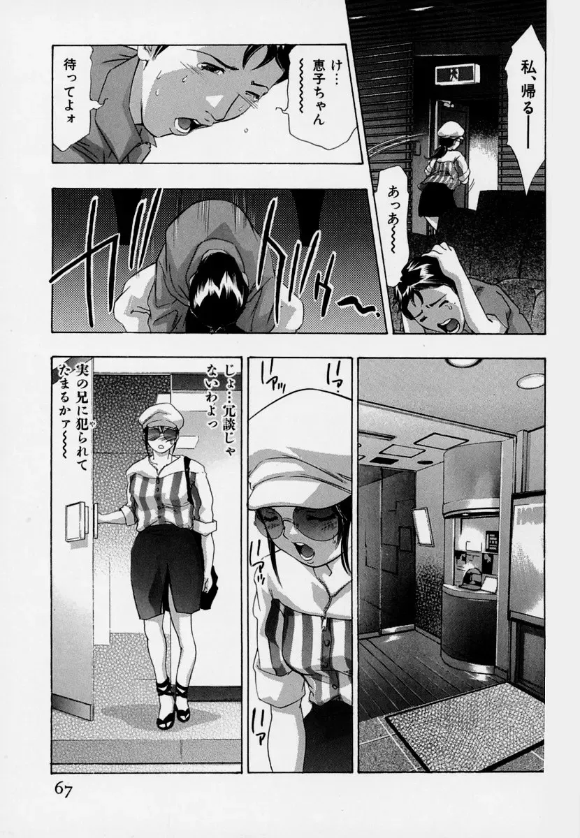 [Onikubo Hirohisa] Mehyou - Female Panther Vol. 7 Fhentai - Page 71