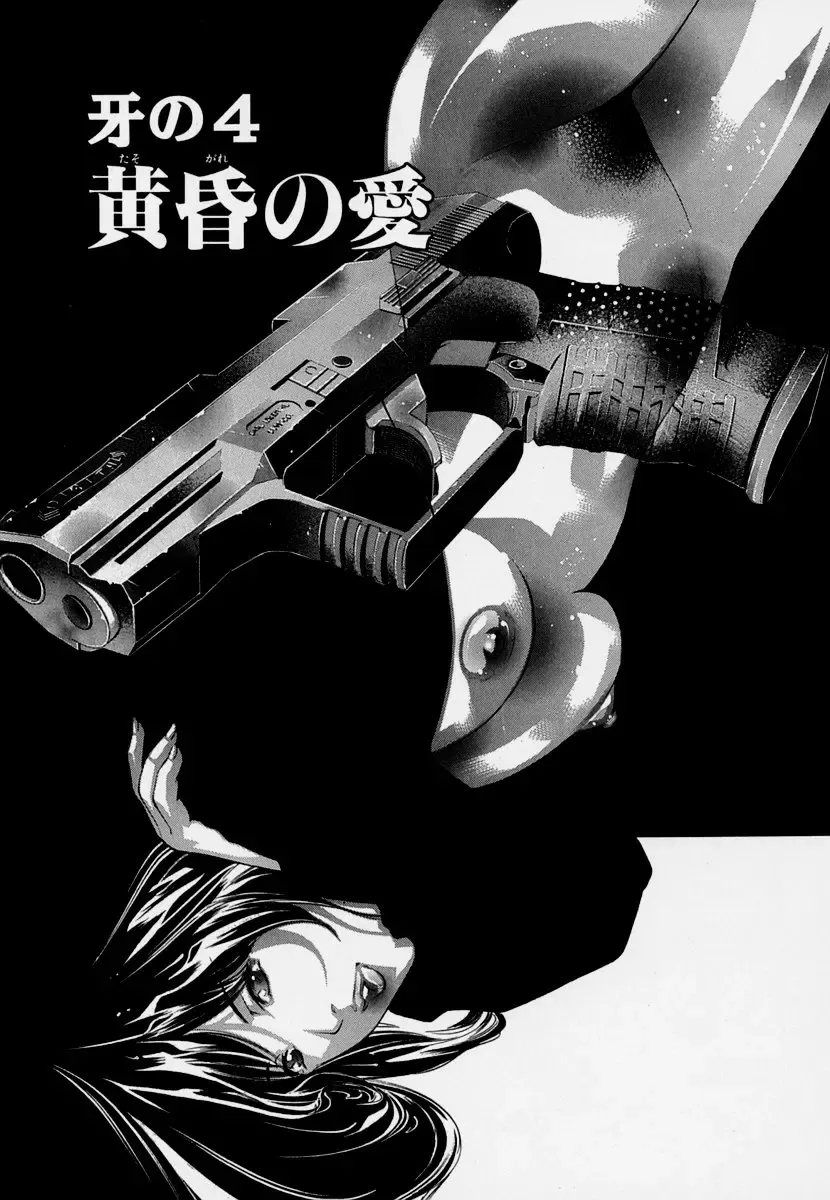 [Onikubo Hirohisa] Mehyou - Female Panther Vol. 7 Fhentai - Page 75