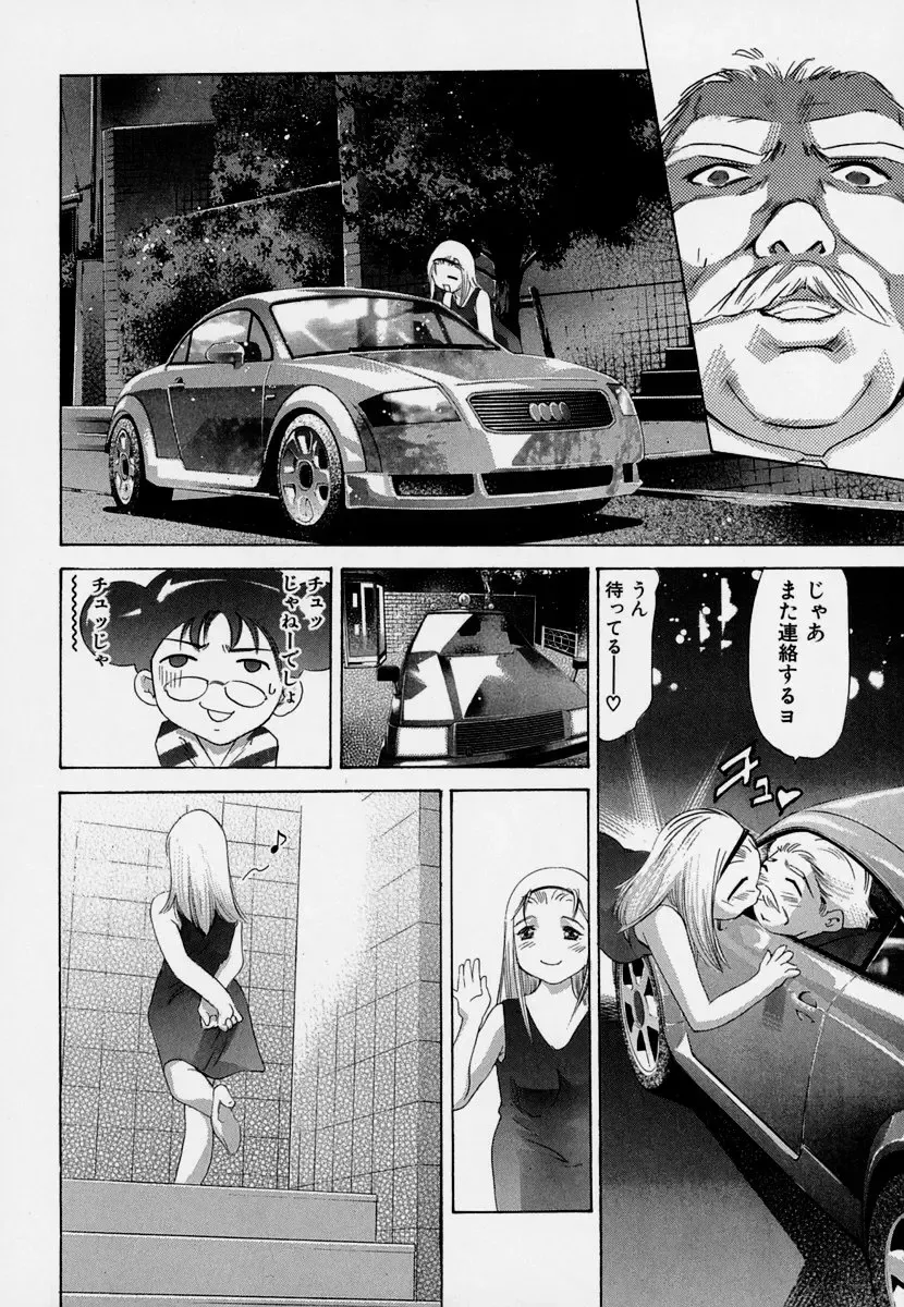 [Onikubo Hirohisa] Mehyou - Female Panther Vol. 7 Fhentai - Page 82