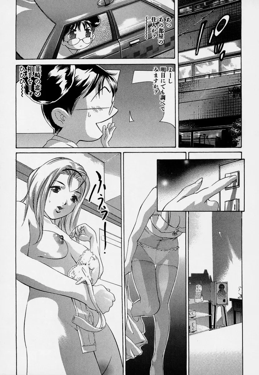 [Onikubo Hirohisa] Mehyou - Female Panther Vol. 7 Fhentai - Page 83