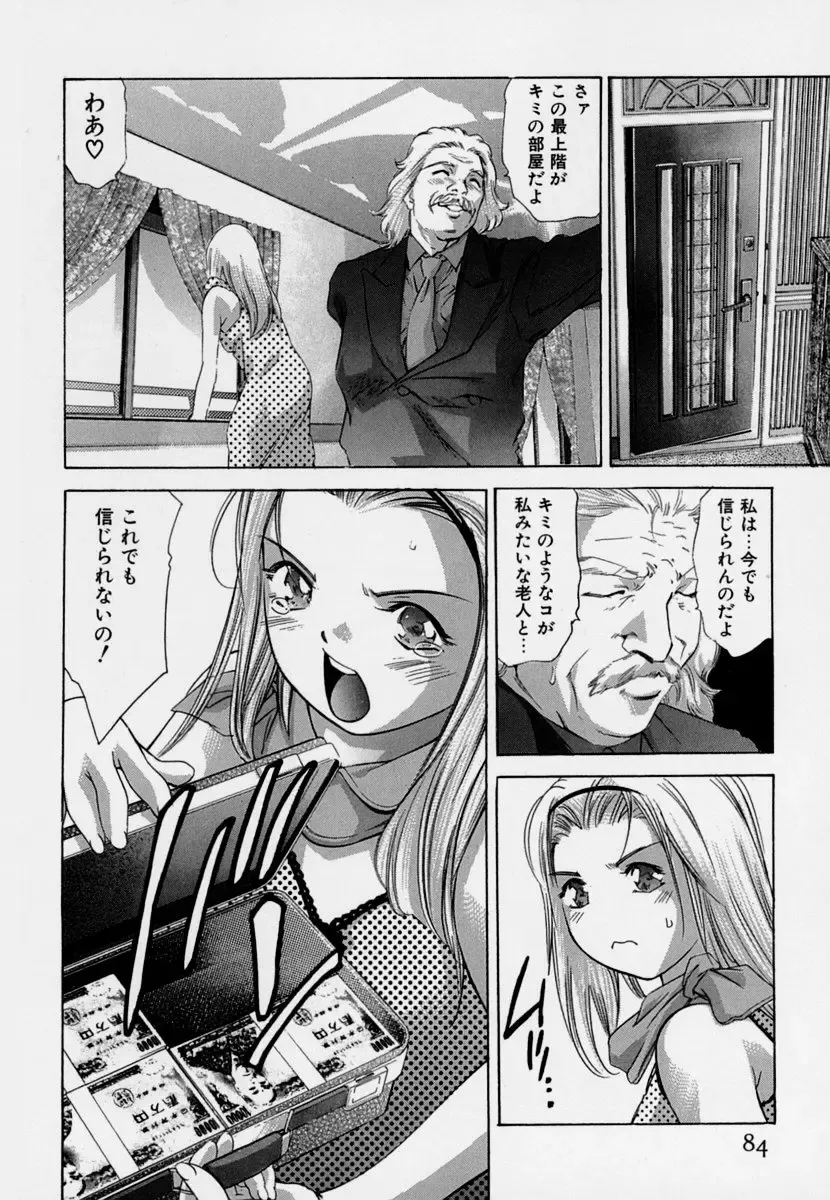 [Onikubo Hirohisa] Mehyou - Female Panther Vol. 7 Fhentai - Page 88