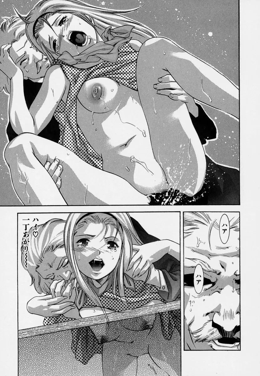[Onikubo Hirohisa] Mehyou - Female Panther Vol. 7 Fhentai - Page 93