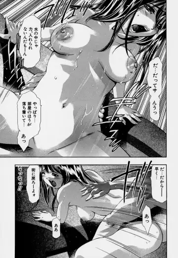 [Onikubo Hirohisa] Mehyou - Female Panther Vol. 7 Fhentai - Page 107