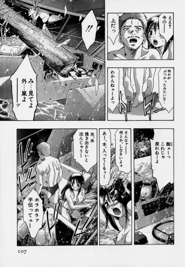 [Onikubo Hirohisa] Mehyou - Female Panther Vol. 7 Fhentai - Page 111