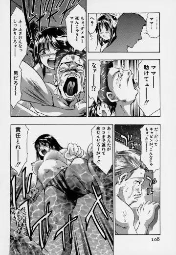 [Onikubo Hirohisa] Mehyou - Female Panther Vol. 7 Fhentai - Page 112