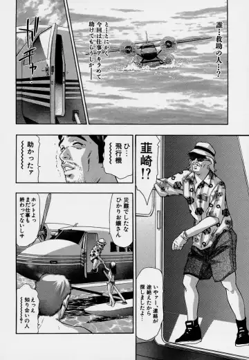 [Onikubo Hirohisa] Mehyou - Female Panther Vol. 7 Fhentai - Page 116