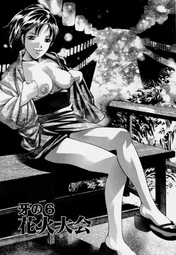 [Onikubo Hirohisa] Mehyou - Female Panther Vol. 7 Fhentai - Page 119