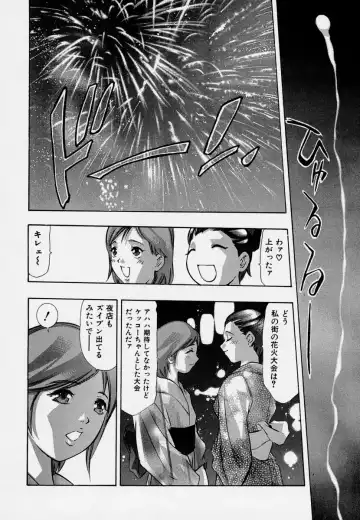 [Onikubo Hirohisa] Mehyou - Female Panther Vol. 7 Fhentai - Page 120