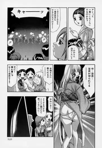 [Onikubo Hirohisa] Mehyou - Female Panther Vol. 7 Fhentai - Page 125