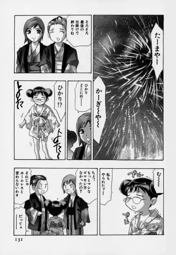 [Onikubo Hirohisa] Mehyou - Female Panther Vol. 7 Fhentai - Page 135