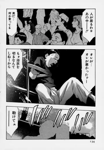 [Onikubo Hirohisa] Mehyou - Female Panther Vol. 7 Fhentai - Page 138