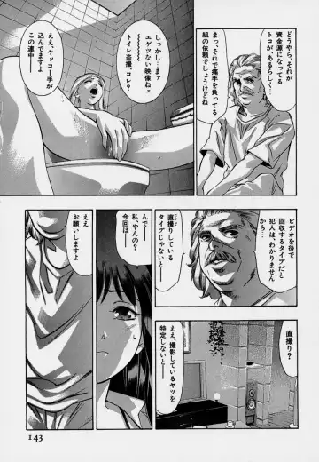 [Onikubo Hirohisa] Mehyou - Female Panther Vol. 7 Fhentai - Page 147