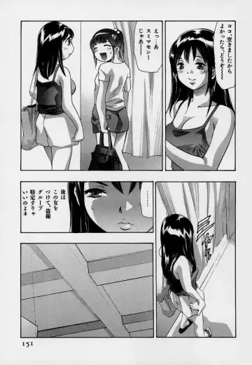 [Onikubo Hirohisa] Mehyou - Female Panther Vol. 7 Fhentai - Page 155