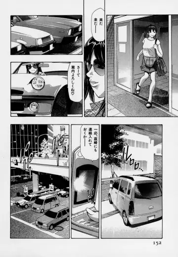 [Onikubo Hirohisa] Mehyou - Female Panther Vol. 7 Fhentai - Page 156