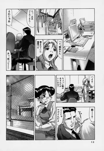 [Onikubo Hirohisa] Mehyou - Female Panther Vol. 7 Fhentai - Page 16