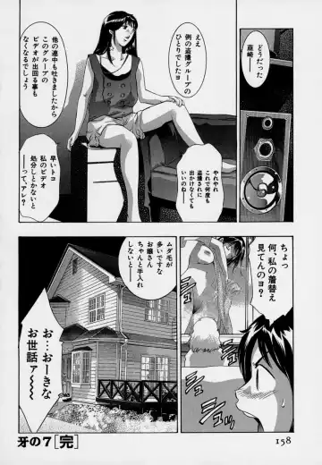 [Onikubo Hirohisa] Mehyou - Female Panther Vol. 7 Fhentai - Page 162