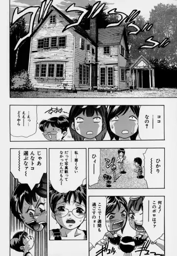 [Onikubo Hirohisa] Mehyou - Female Panther Vol. 7 Fhentai - Page 166