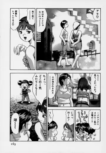 [Onikubo Hirohisa] Mehyou - Female Panther Vol. 7 Fhentai - Page 167