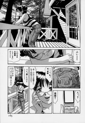 [Onikubo Hirohisa] Mehyou - Female Panther Vol. 7 Fhentai - Page 169