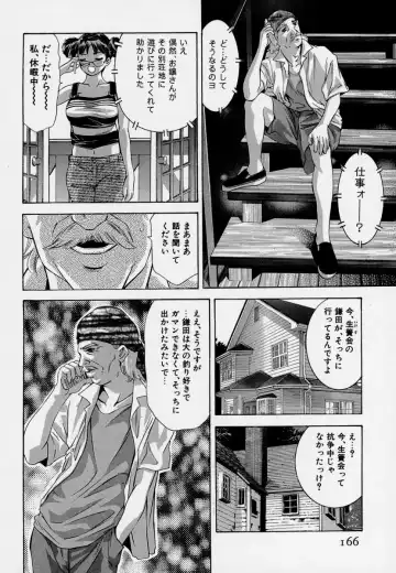 [Onikubo Hirohisa] Mehyou - Female Panther Vol. 7 Fhentai - Page 170